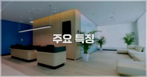 ✨ 주요 특징