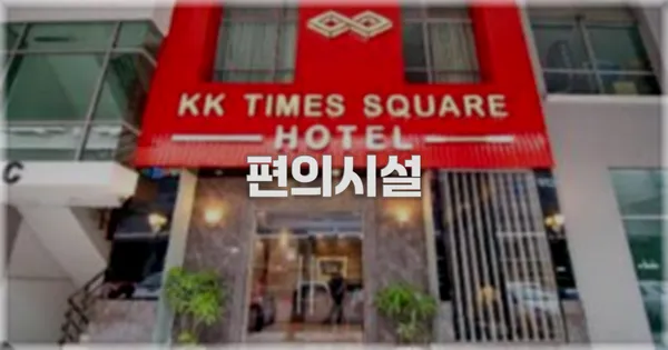 🛎️ 편의시설